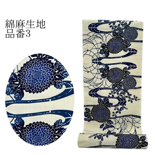 楽天市場】浴衣 本染め 注染染め 浴衣反物 浴衣両 ゆかた 反物