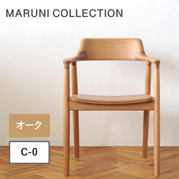 楽天市場】マルニ木工 HIROSHIMA ヒロシマ アームチェア ホワイト