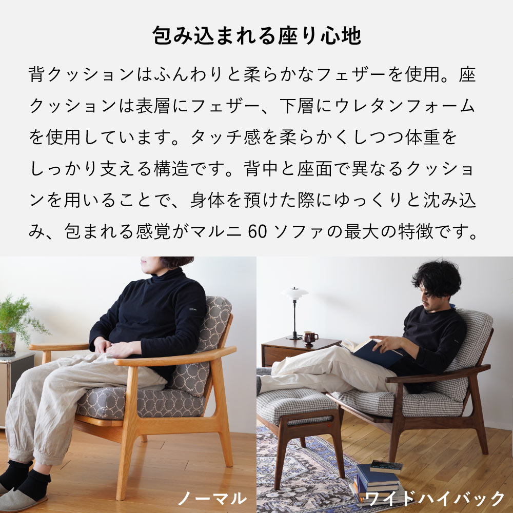 楽天市場】【無料生地サンプル有】 全20色 マルニ60 フレームチェア 1