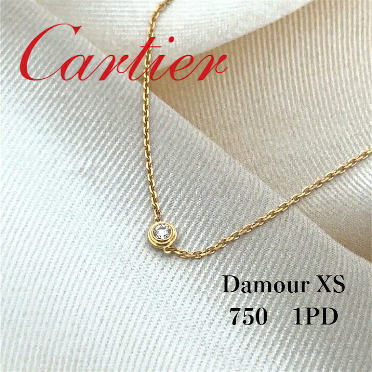 楽天市場】【中古特価】 Cartier カルティエ ダムール XS ダイヤモンド