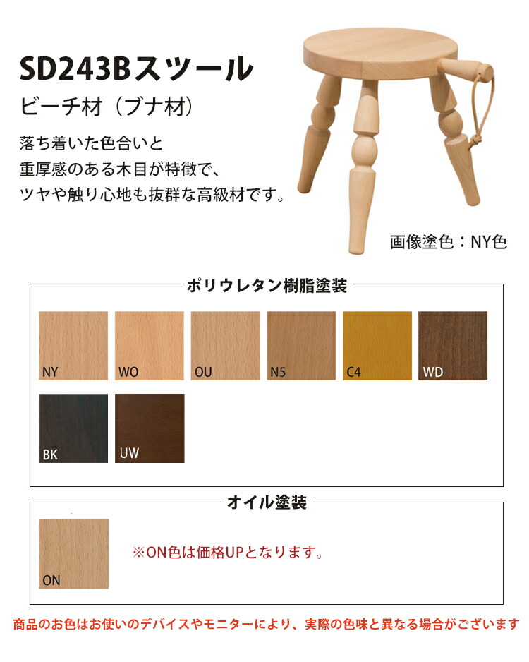 楽天市場】【当店在庫限り】 SD243N SD243B Milk stool ミルクスツール