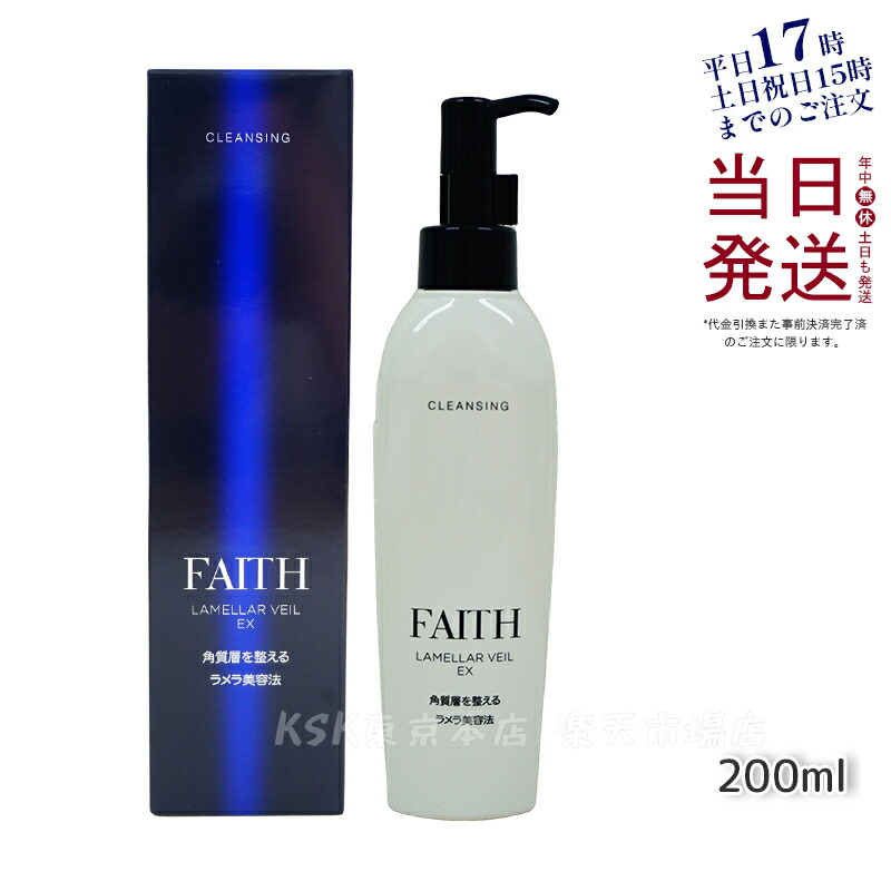 faith フェース ラメラベールex モイストキープ ゲル 2本セット