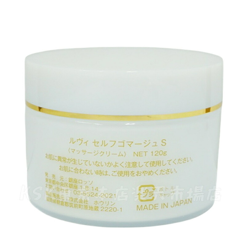 楽天市場】REVI ルヴィ セルフゴマージュ 120g SUPER 基礎化粧品