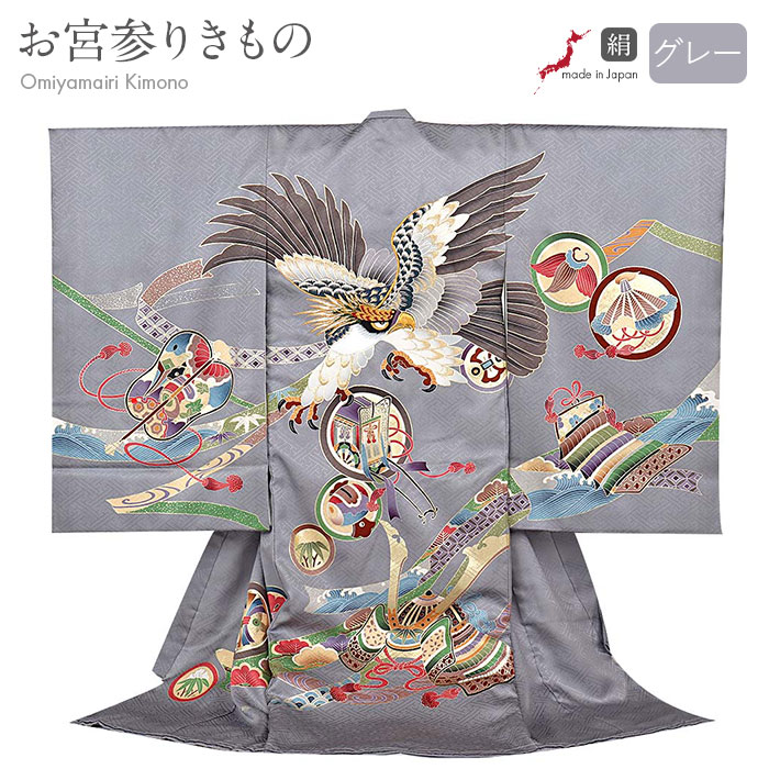 楽天市場】お宮参り 着物 男の子 絹100% 正絹初着 掛け着 産着 灰