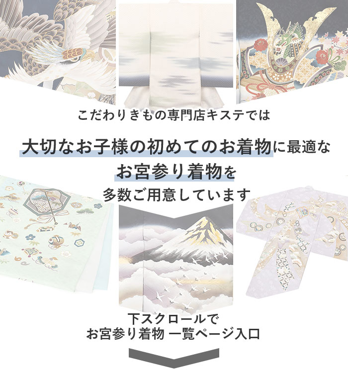 楽天市場】お宮参り 着物 男の子 絹100% 正絹初着 掛け着 産着 青 龍