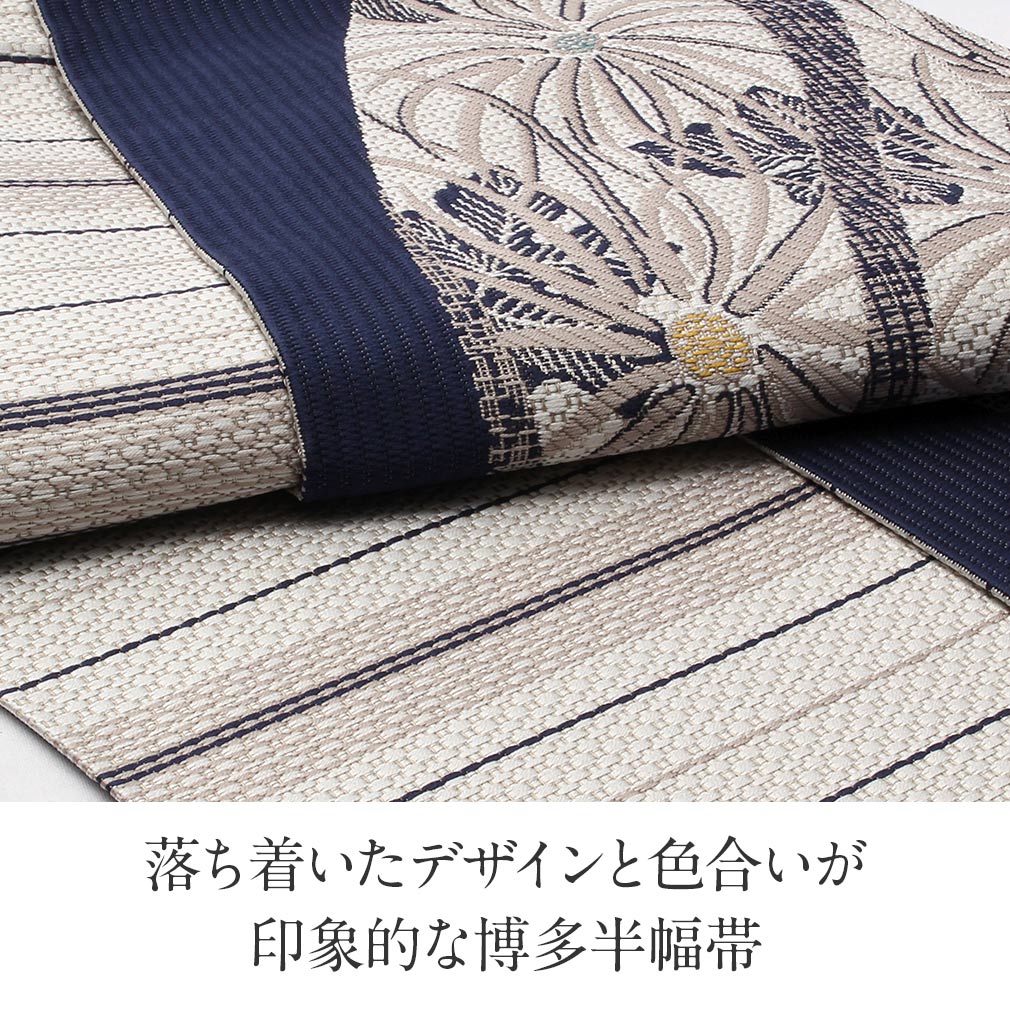 楽天市場】半幅帯 博多織 紺 正絹 帯 本場筑前博多織 未使用 小袋帯