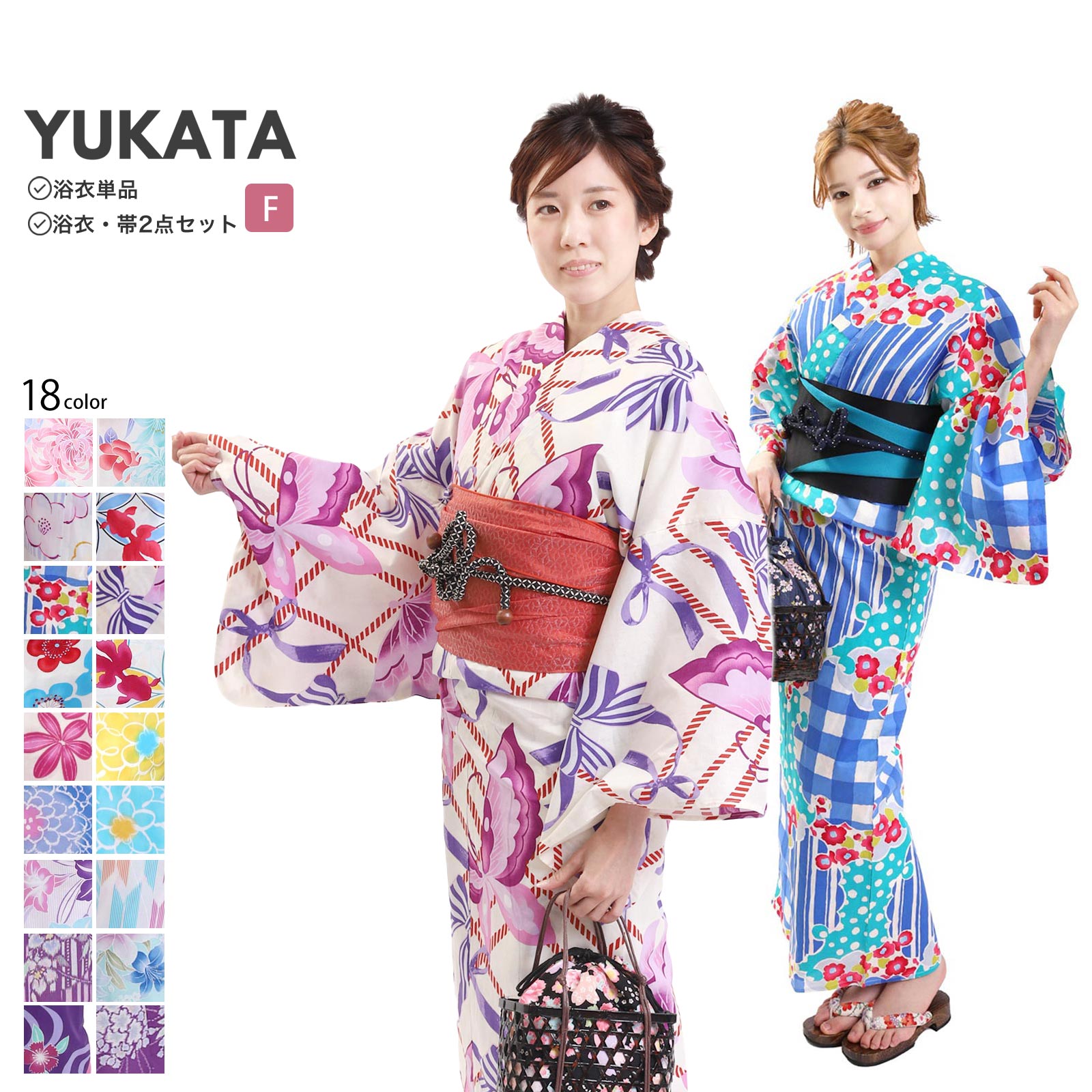 楽天市場】蝶（浴衣セット｜和服）：レディースファッションの通販