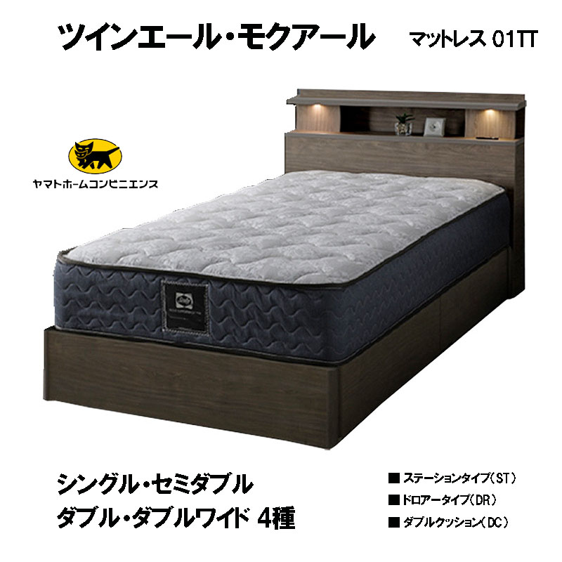 楽天市場】シーリーベッド セット Sealy ツインエール モクアール