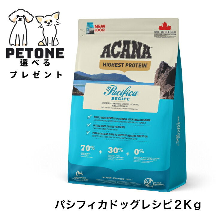 楽天市場】アカナ パシフィカドッグ2kの通販