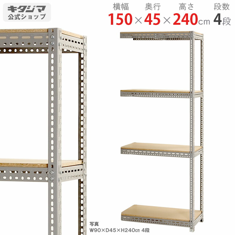 スチールラック 4段 メタルラック カラー」の人気商品一覧 | 安い商品