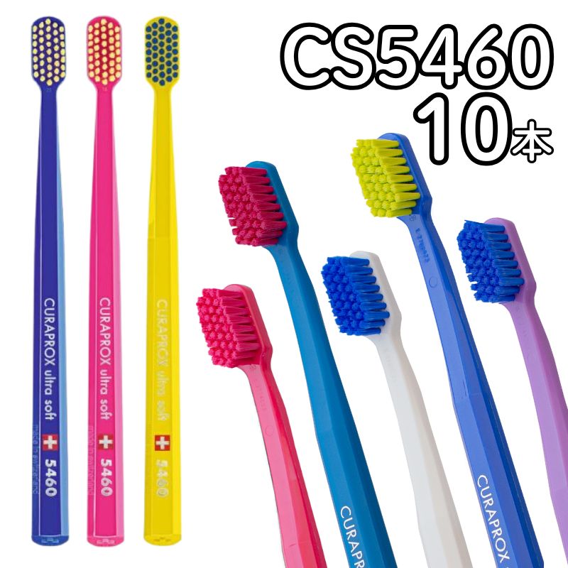 楽天市場】クラプロックス 歯ブラシ cs5460 ウルトラソフト CURAPROX