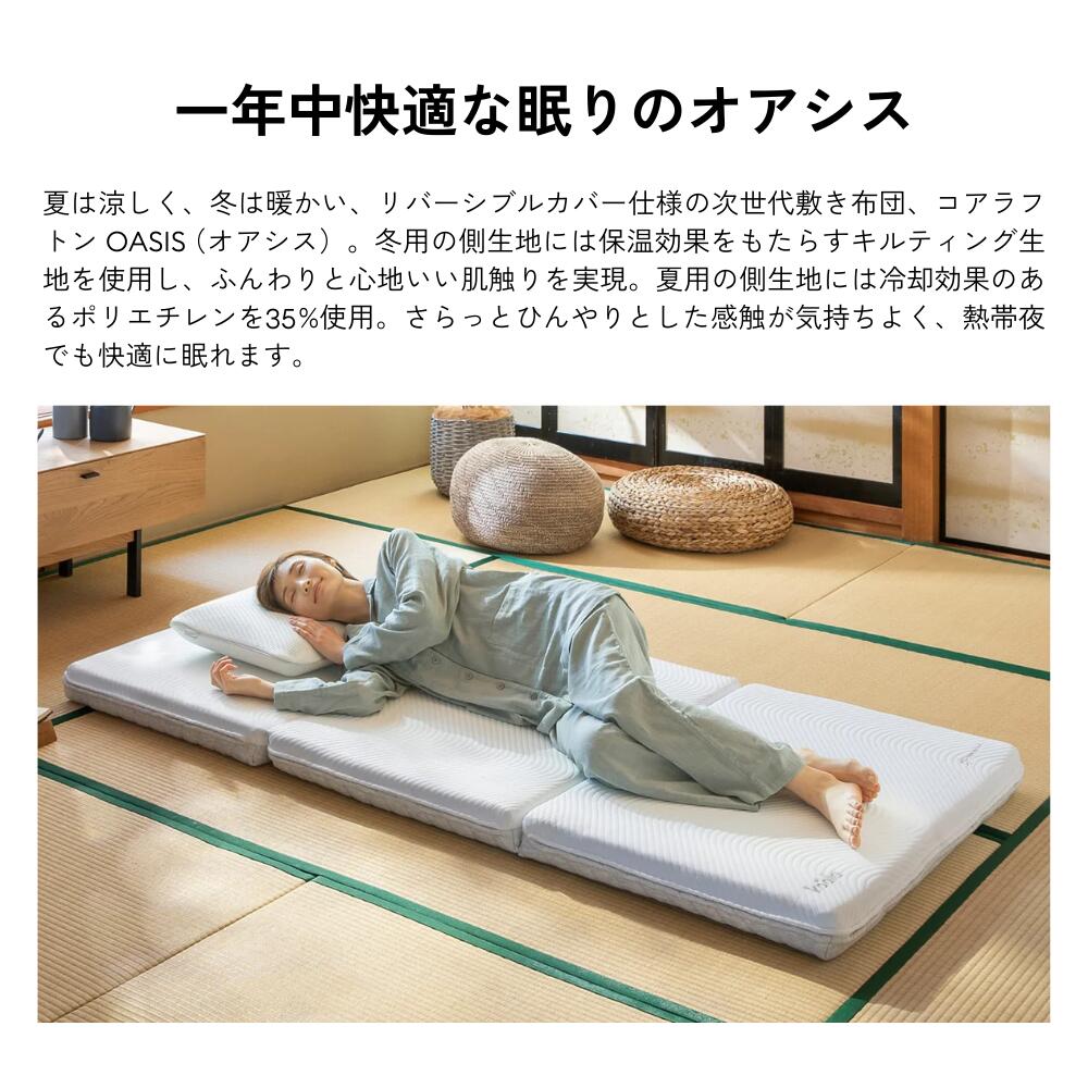 楽天市場】【3/1限定 ポイント20倍】コアラフトン OASIS シングル