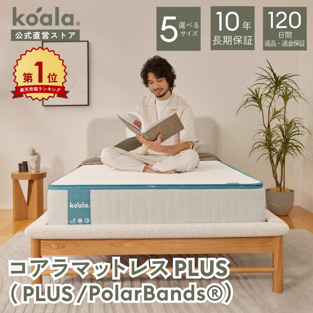 楽天市場】コアラ マットレス シングルの通販