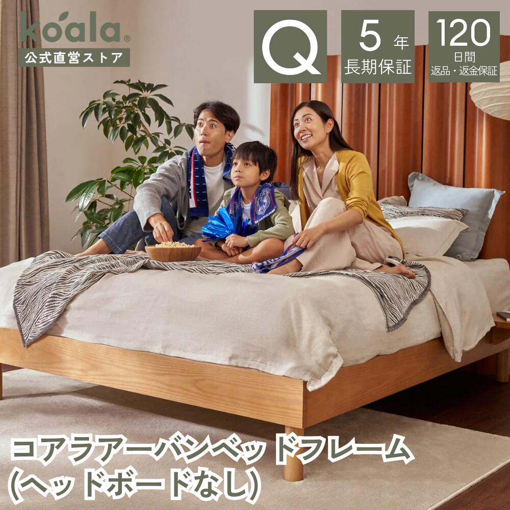 koala シングルベッドフレーム 純正 楽天市場】New ファブリックベッド