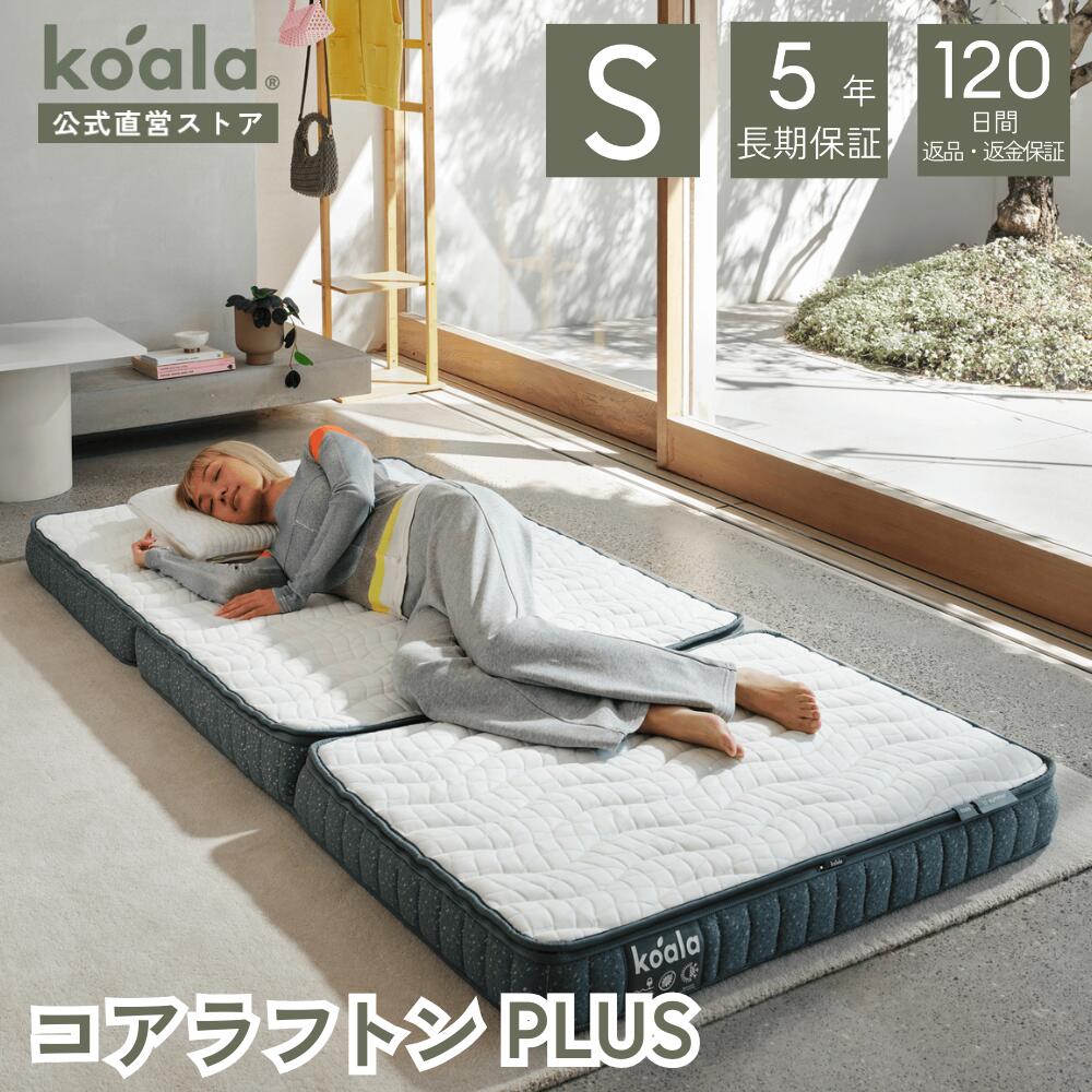 楽天市場】【3/1限定 ポイント20倍】コアラフトン PLUS シングル