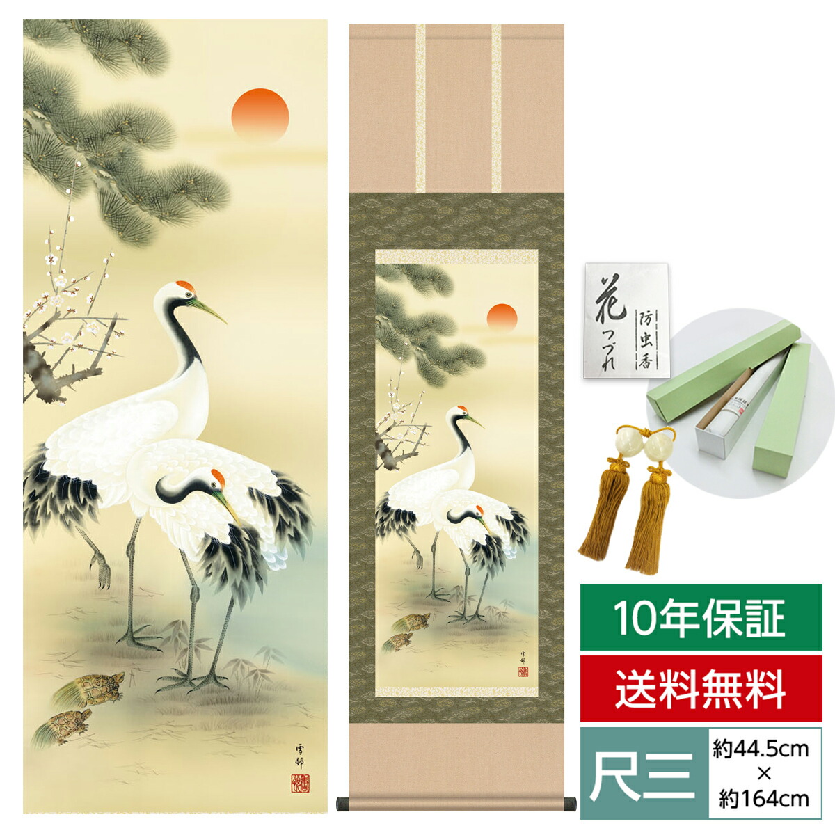 楽天市場】松竹梅鶴亀 掛け軸の通販