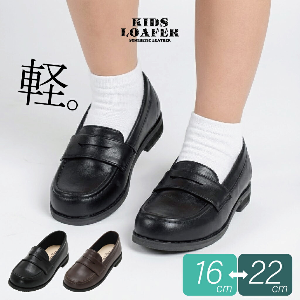 楽天市場】キッズ フォーマル シューズ 女の子 ローファー 入学 卒業