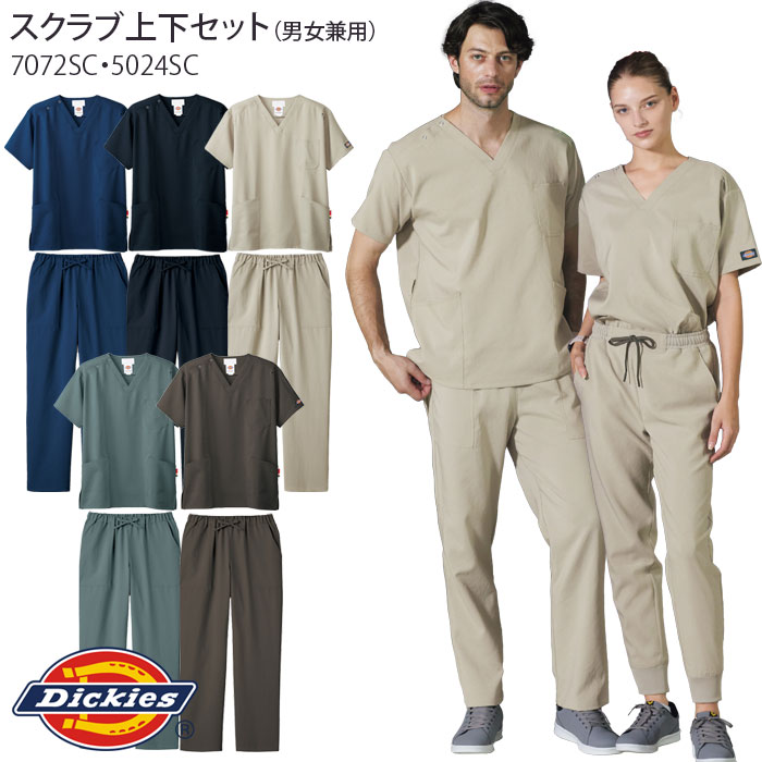 楽天市場】スクラブ 上下セット ディッキーズ 白衣 医療 7072SC 5024SC
