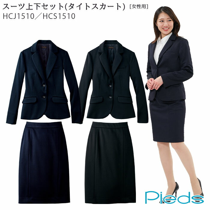 楽天市場】アウトレット レディーススーツ ジャケット タイトスカート