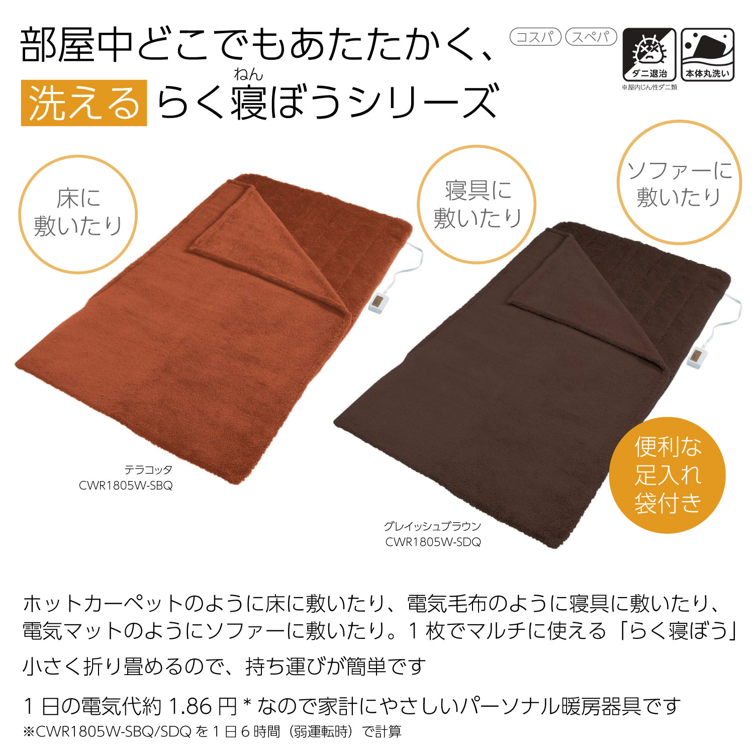 楽天市場】ホットマット らく寝ぼう 180×120cm ワイド 足入れ袋付