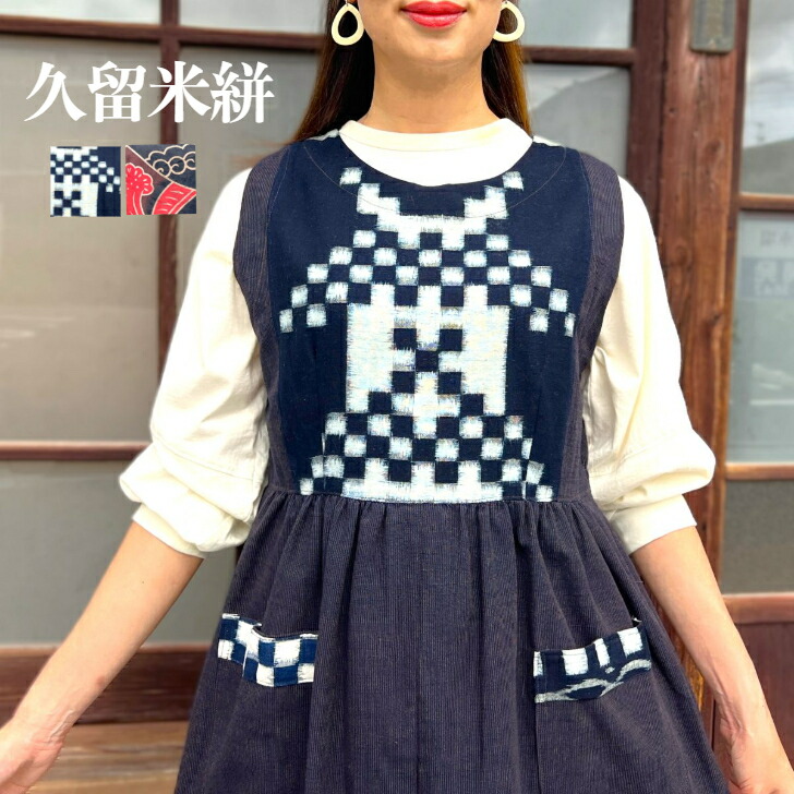 楽天市場】【久留米絣ジャンパースカート】ミセス40代50代60代