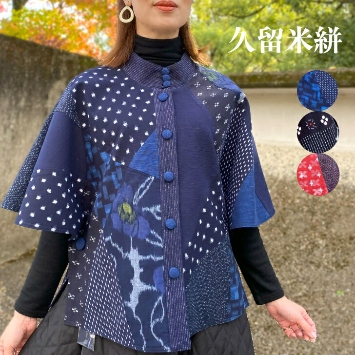 美品　絣ジャケット　かすり 久留米絣 文化財 ジャケット – KANO Nishoudo Kurume kasuri-Cafe