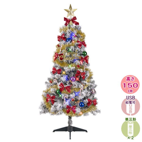 楽天市場】クリスマスツリーセットセットツリースノーマルチ 150cm