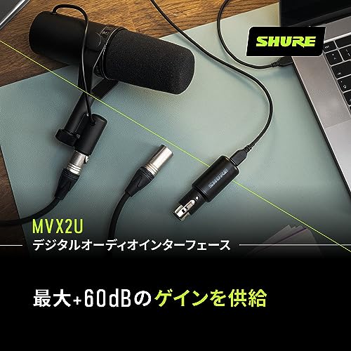 楽天市場】SHURE シュア MVX2U デジタルオーディオインターフェース