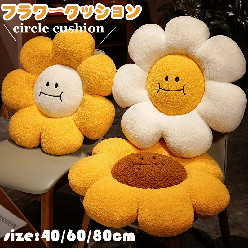 おすわりPOMぬいぐるみ フラワー プリント キャップクッションセット