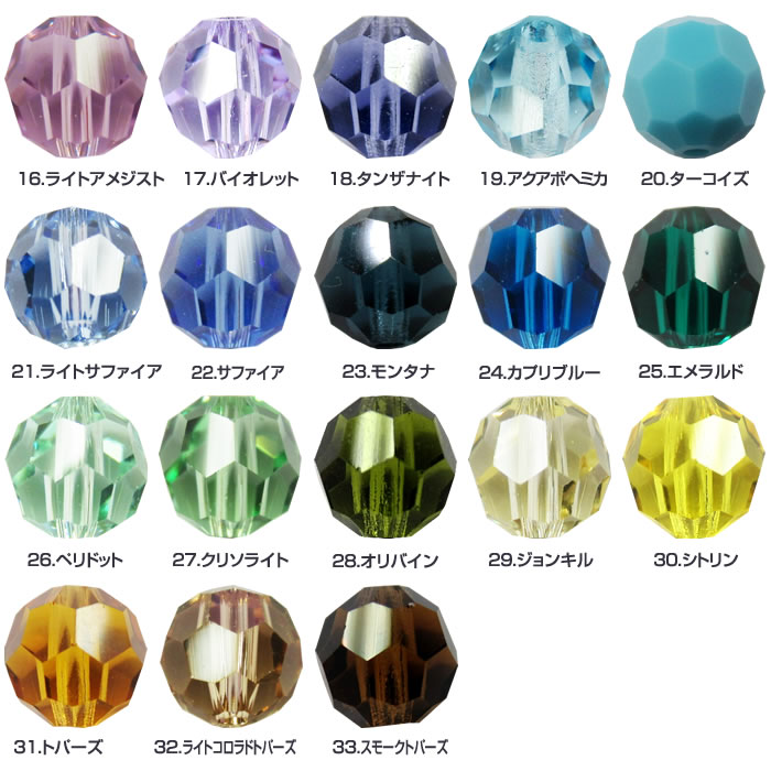 楽天市場】preciosa プレシオサ ビーズ 小分け 3mm 4mm 5mm 6mm