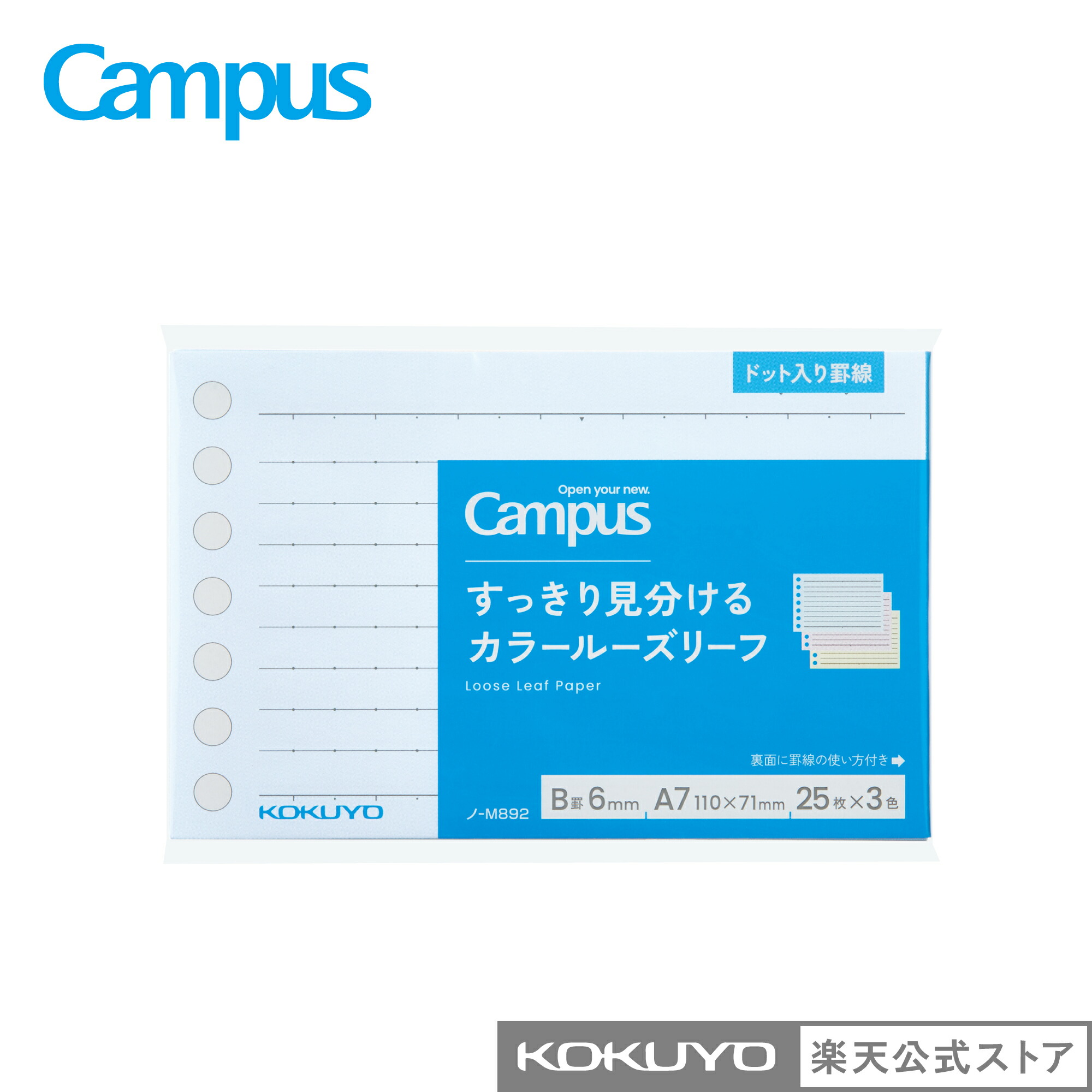 楽天市場】スーパーセール中P15倍！【コクヨ 公式】A7バインダー