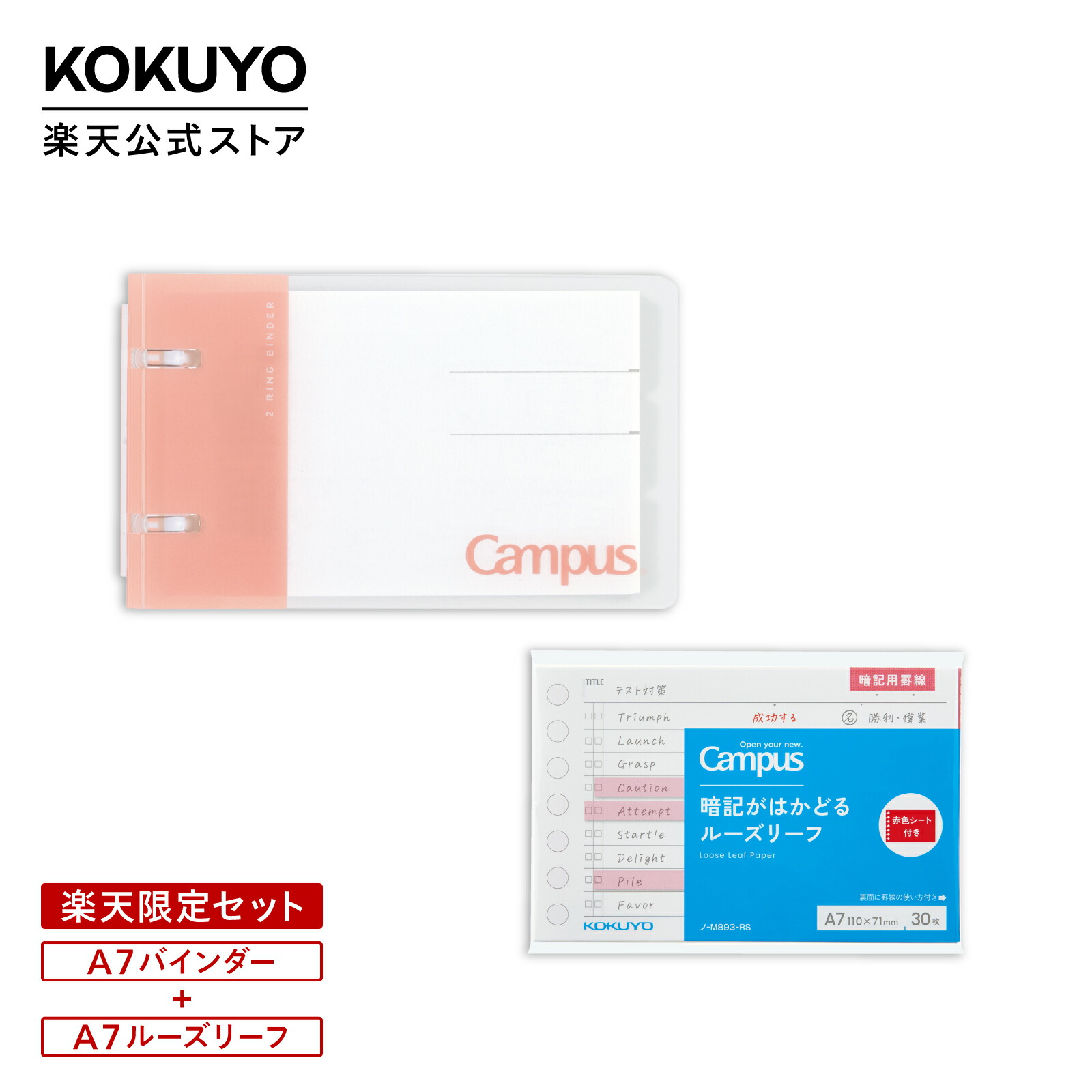 楽天市場】スーパーセール中P15倍！【コクヨ 公式】A7バインダー