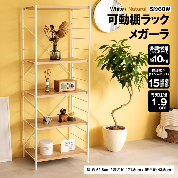 楽天市場】【楽天スーパーSALE】棚 ラック スチール 可動棚 5段 木製