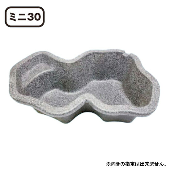 楽天市場】☆タカラ みかげ調プラ池 ミニ30 個人宅送料別途 会社は送料