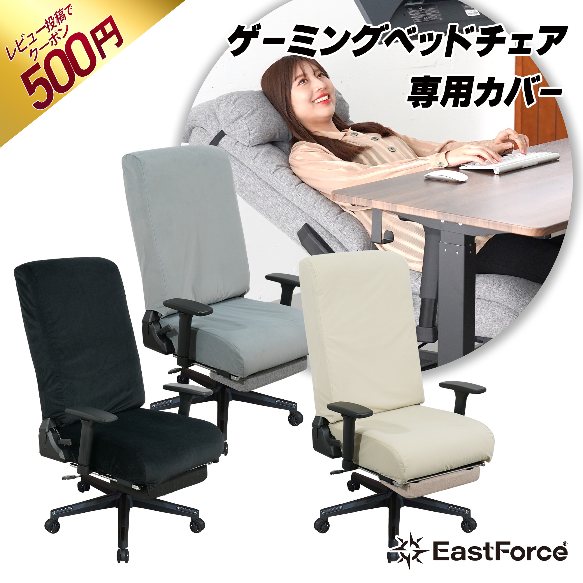 楽天市場】【レビュー書いて500円offクーポン】EastForce ゲーミング