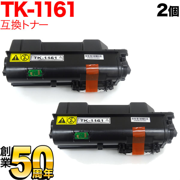 楽天市場】京セラ トナー tk−1161の通販