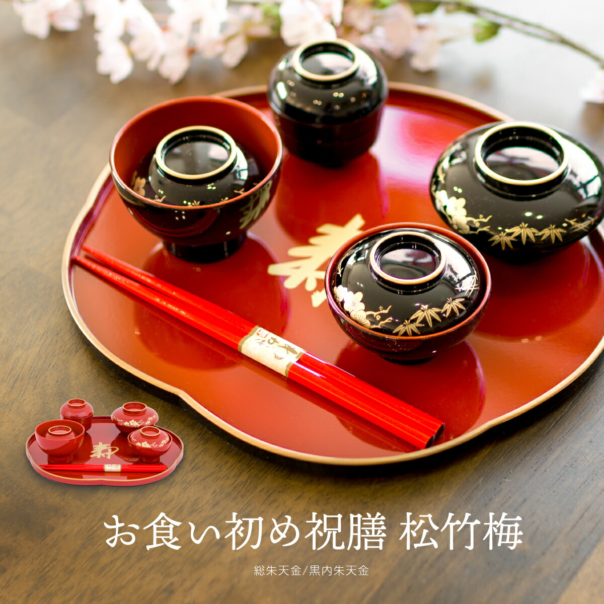 楽天市場】【3/4 20時開始SSP最大14倍】 お食い初め 食器セット