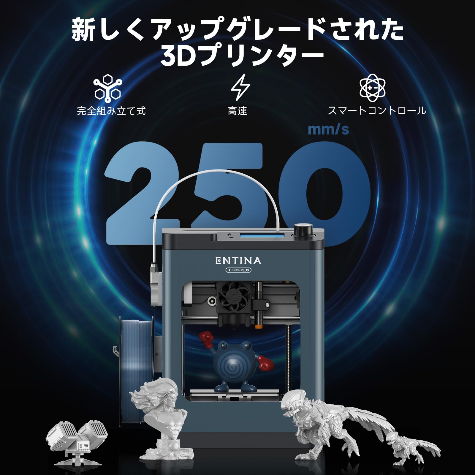楽天市場】Entina 3Dプリンター TINA2 Plus、高速高精度 250mm/秒 自動