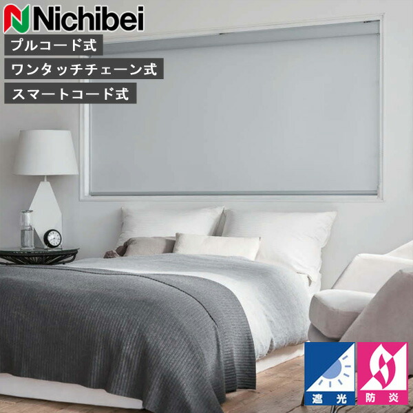 楽天市場】ロールスクリーン ニチベイ ソフィ ロールカーテン ロール