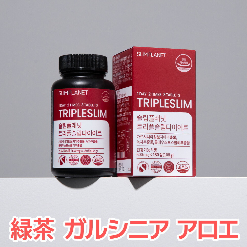 楽天市場】【トリプルスリム ダイエット】食後30分 1日 2回4粒