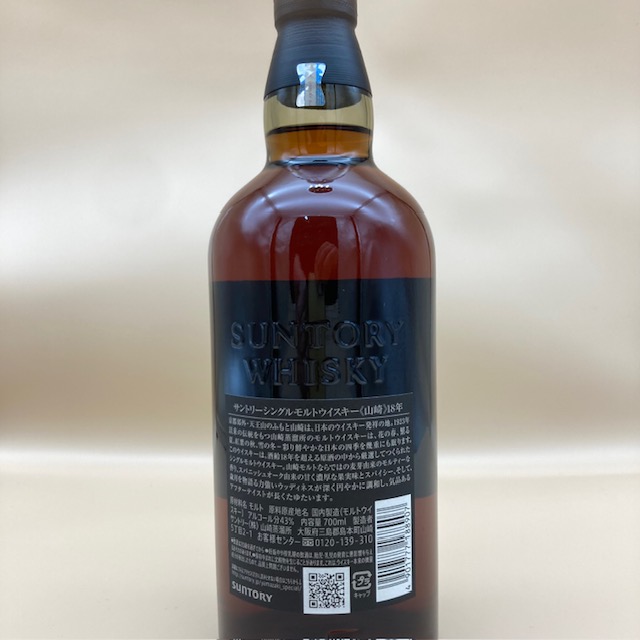 楽天市場】シングルモルト山崎18年化粧箱入/700ml 贈り物 父の日