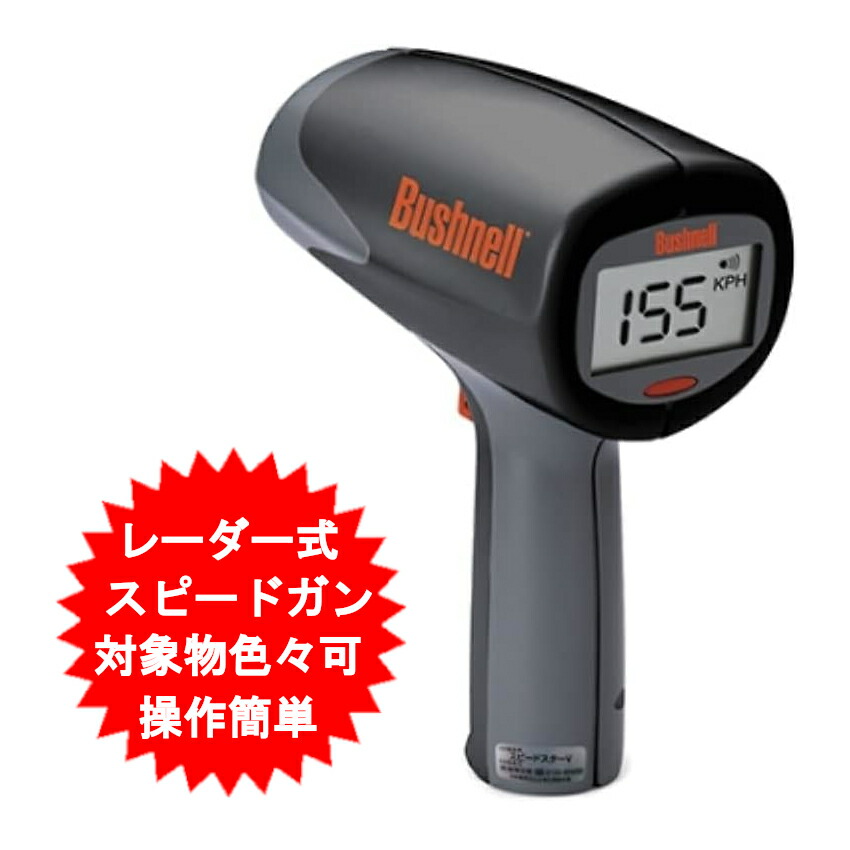 5*8様 Bushnell Speedster V スピード測定器 5*8様 Bushnell Speedster