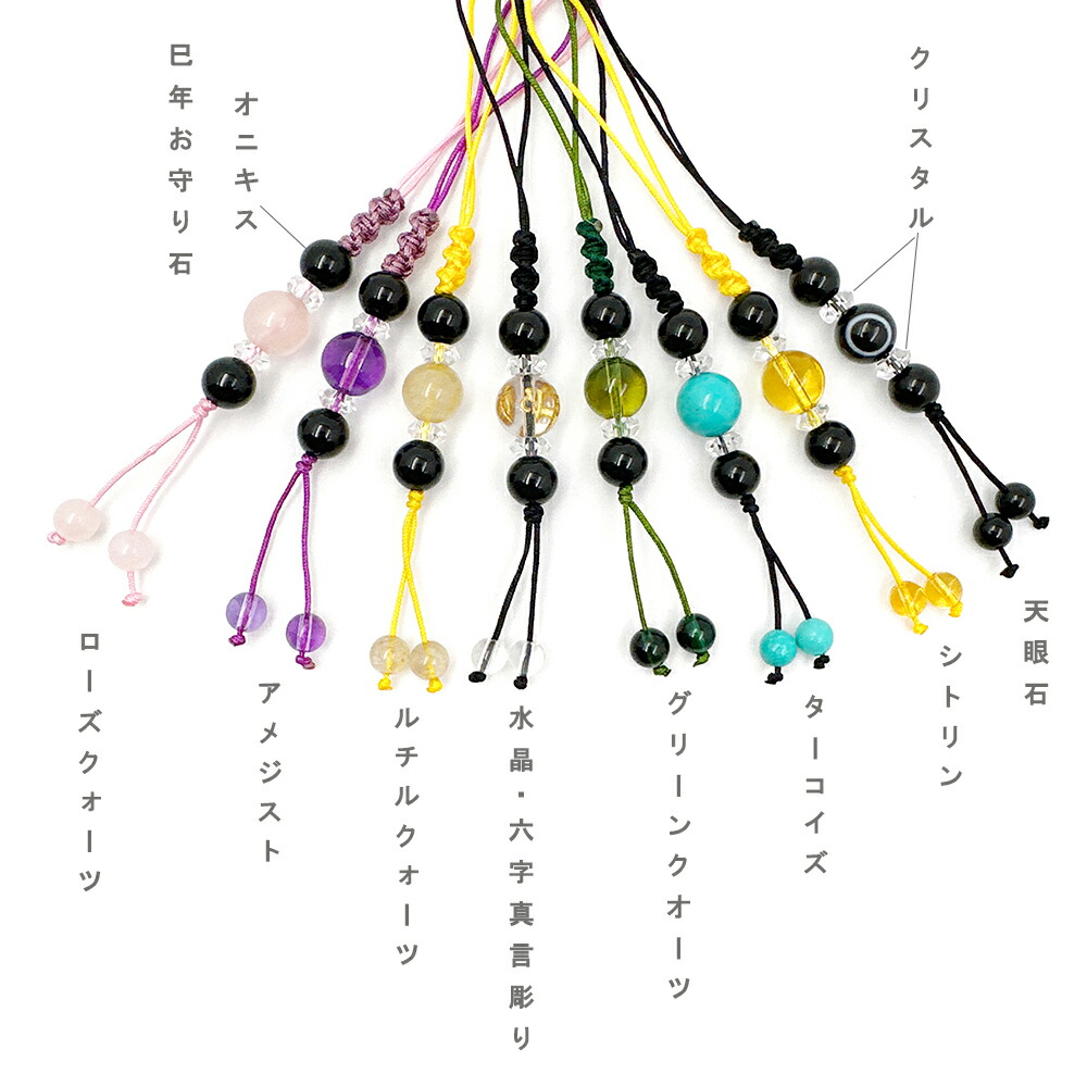 楽天市場】お守りシール＆開運ストラップセット 開運グッズ 運気アップ