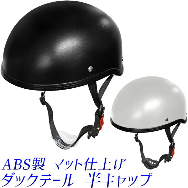楽天市場】スポーツヘルメット 半キャップ/黒・白 約61cm-64cm/ハーフ