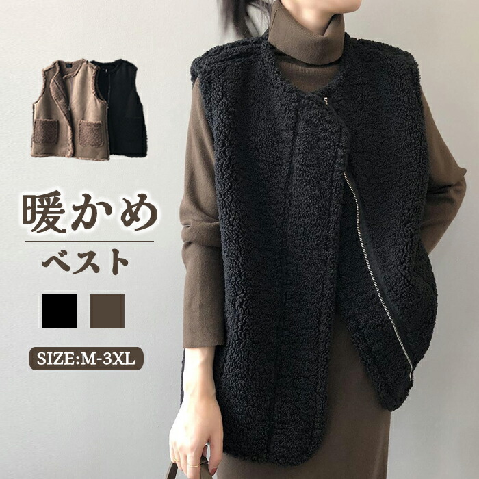 楽天市場】「一部短納期」ベスト ボアベスト ボア レディース 2way