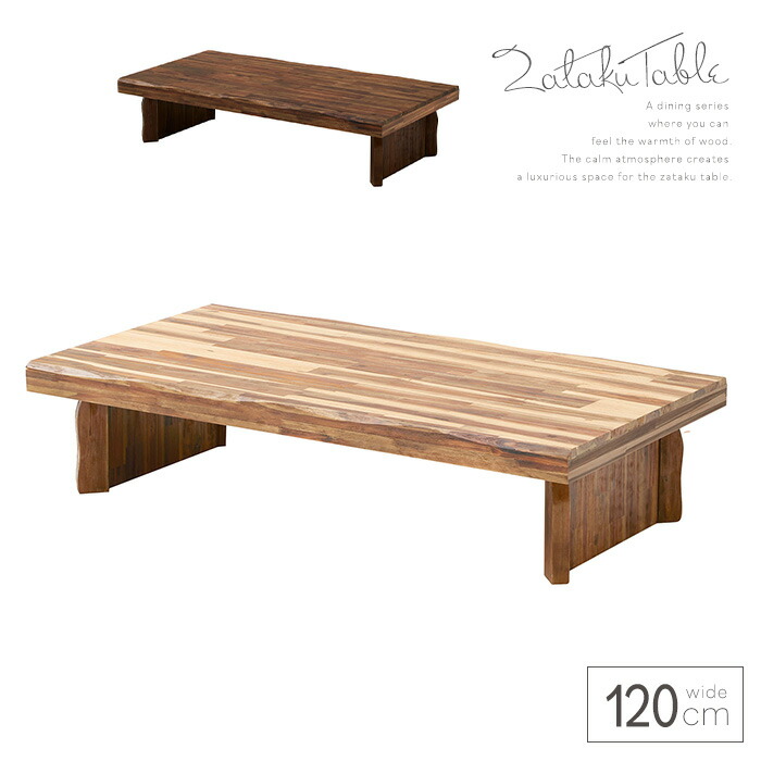 木製 座卓 長方形 ローテーブル 座卓、ローテーブル テーブル ロー