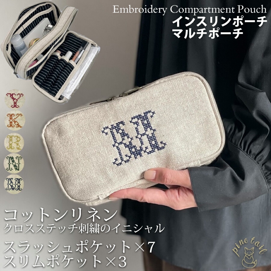 楽天市場】【送料無料】 インスリンポーチ ダブルファスナー