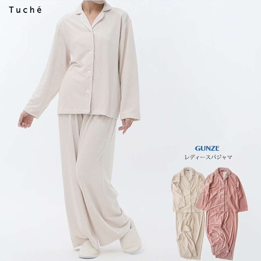 楽天市場】【送料無料】GUNZE Tuche レディース カヌレベロア パジャマ
