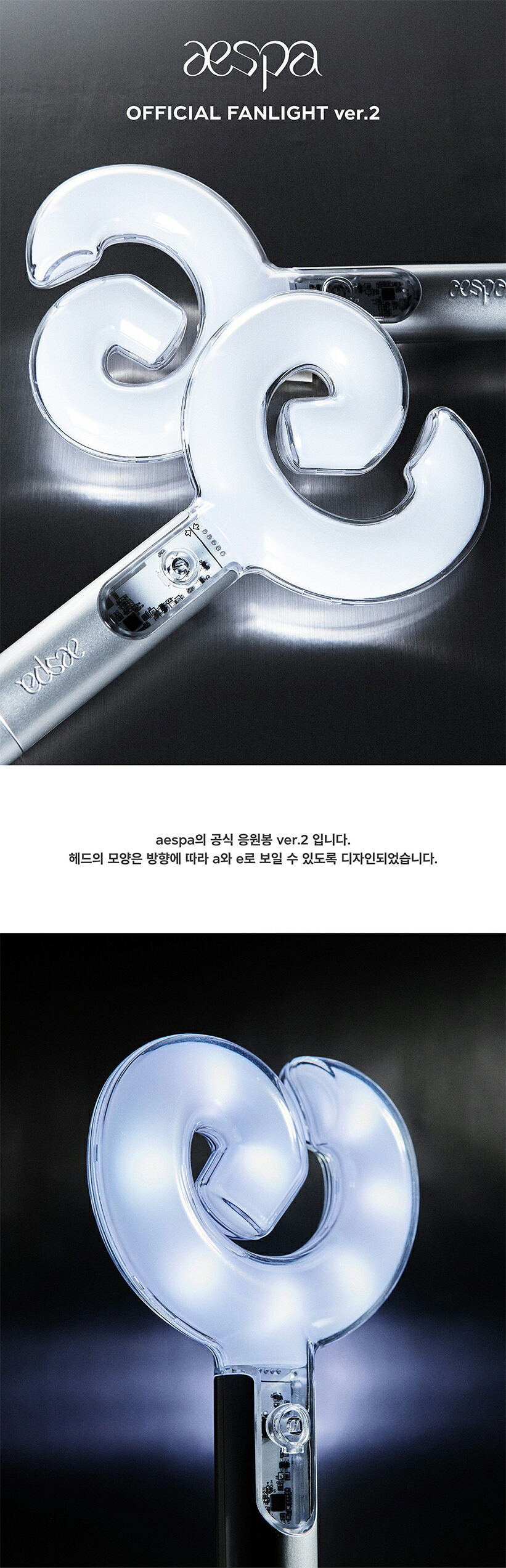 楽天市場】【SM特典付】 AESPA ペンライトVER2 / AESPA OFFICIAL