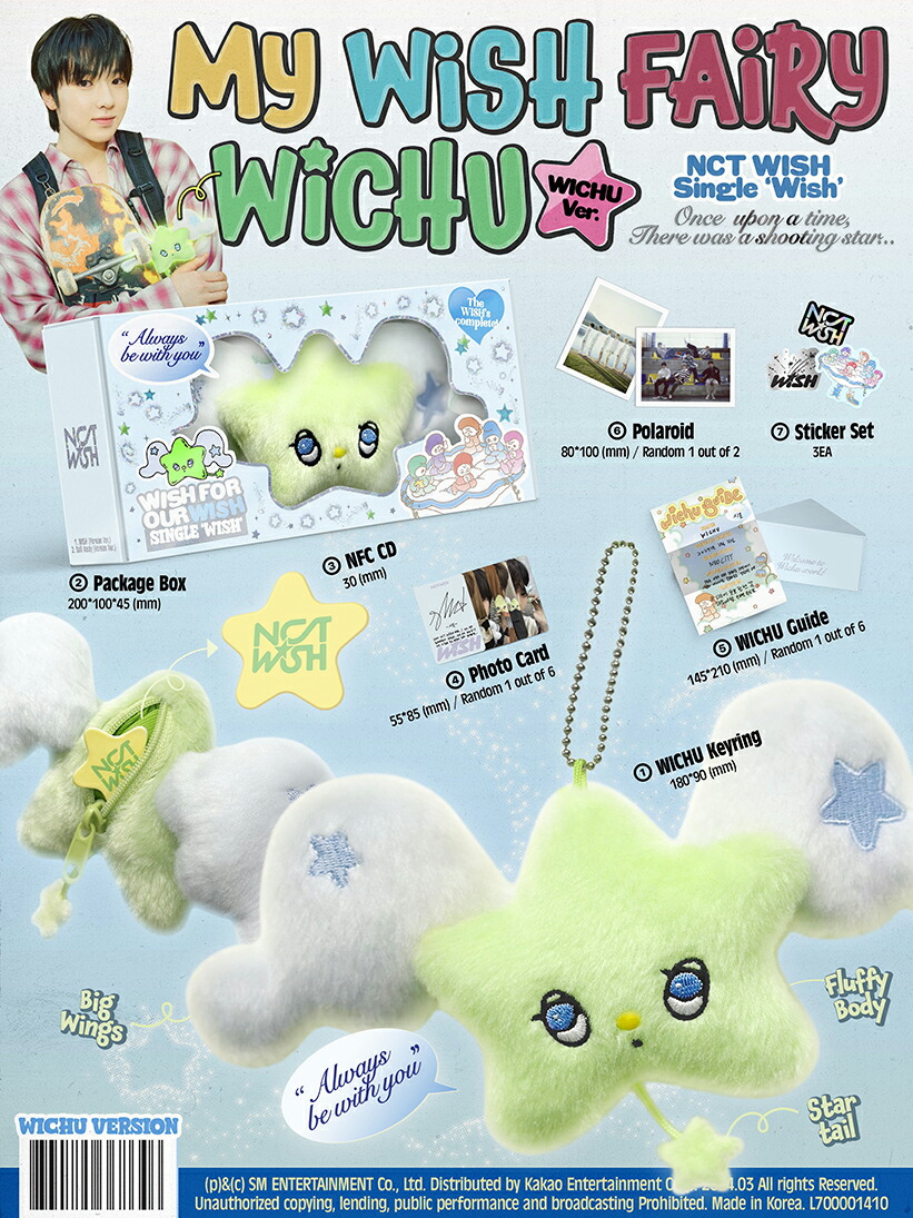 楽天市場】WICHU ver / NCT WISH - WISH SMART ALBUM / NO CD